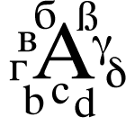 Alphabets by Pawelsami201