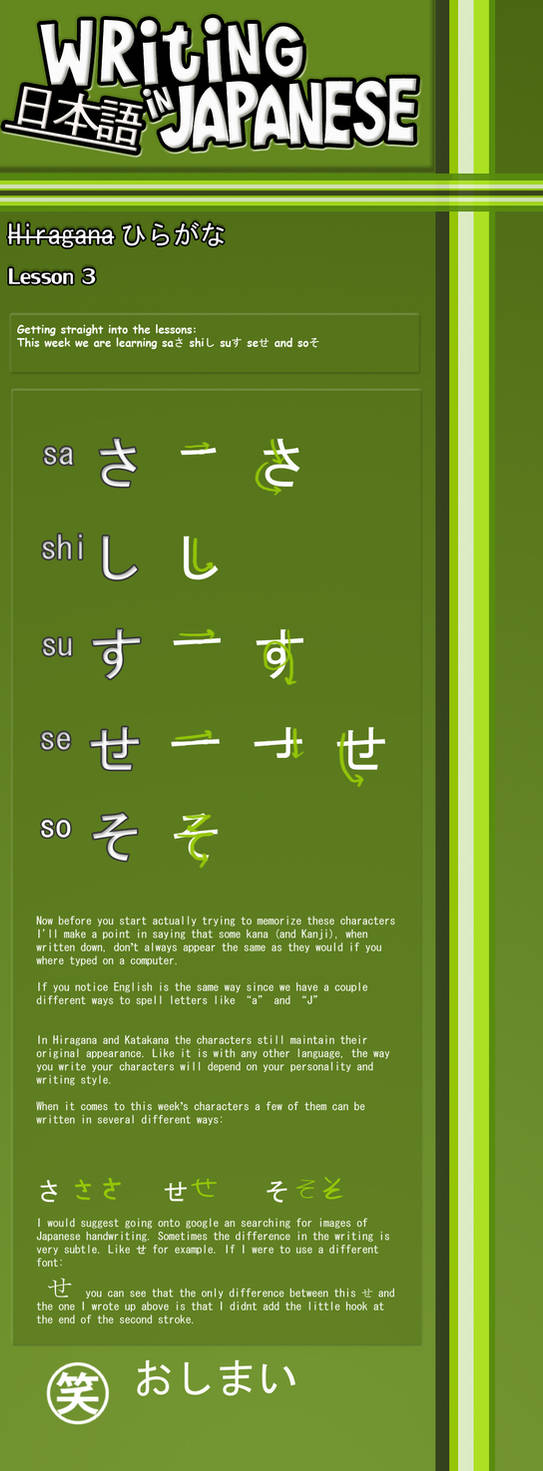 Writing Japanese- Lesson 3 by emm2341 on DeviantArt