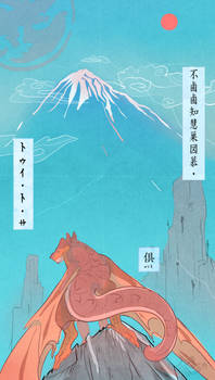 The Dragonet Prophecy cover (jpn)