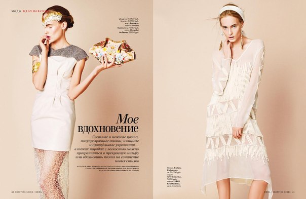 Shopping Guide magazine June by Anya Kozyreva