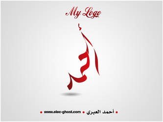 My logo .. Ahmed
