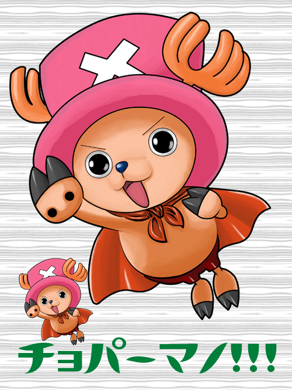 chopper