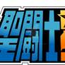 Saint Seiya Logo