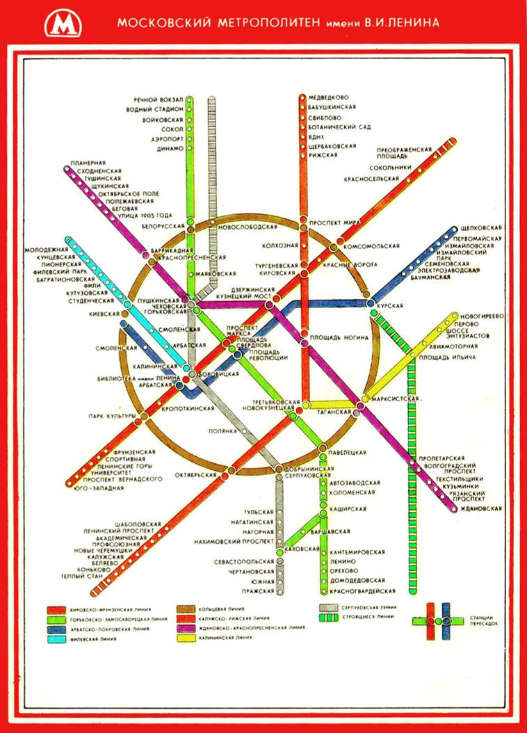 Какие ст метро. Карта метро 1990 года Москва. Схема метро 1990 года Москва. Схема линий Московского метрополитена 1993. Схема метрополитена Краснопресненская.