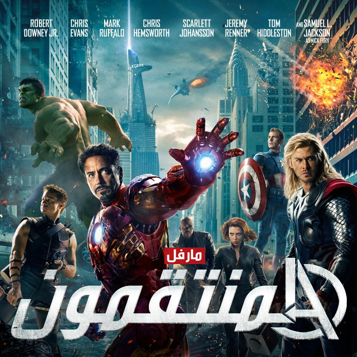 The Avengers Poster In Arabic By Q80designer On Deviantart