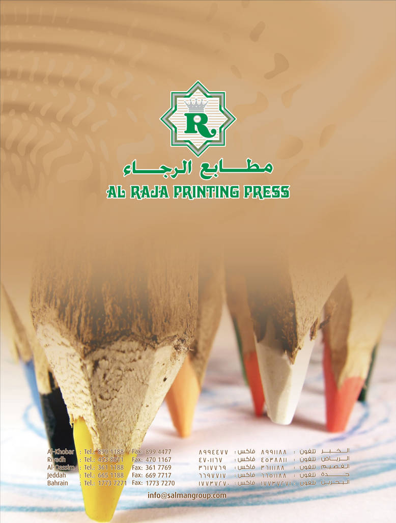 al-raja-printing-press by fizo4u4all on DeviantArt