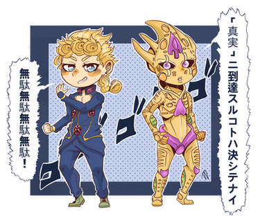 Joan Joestar and Don't Fear The Discord by Nectp on DeviantArt