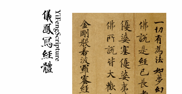 TypeLand YiFeng Scripture