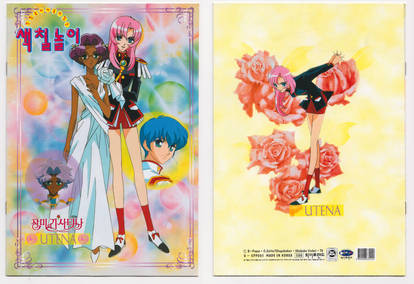 Utena Korean coloring book