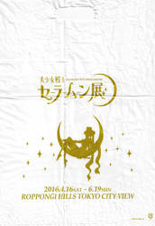 Sailor Moon Exhibition Bag