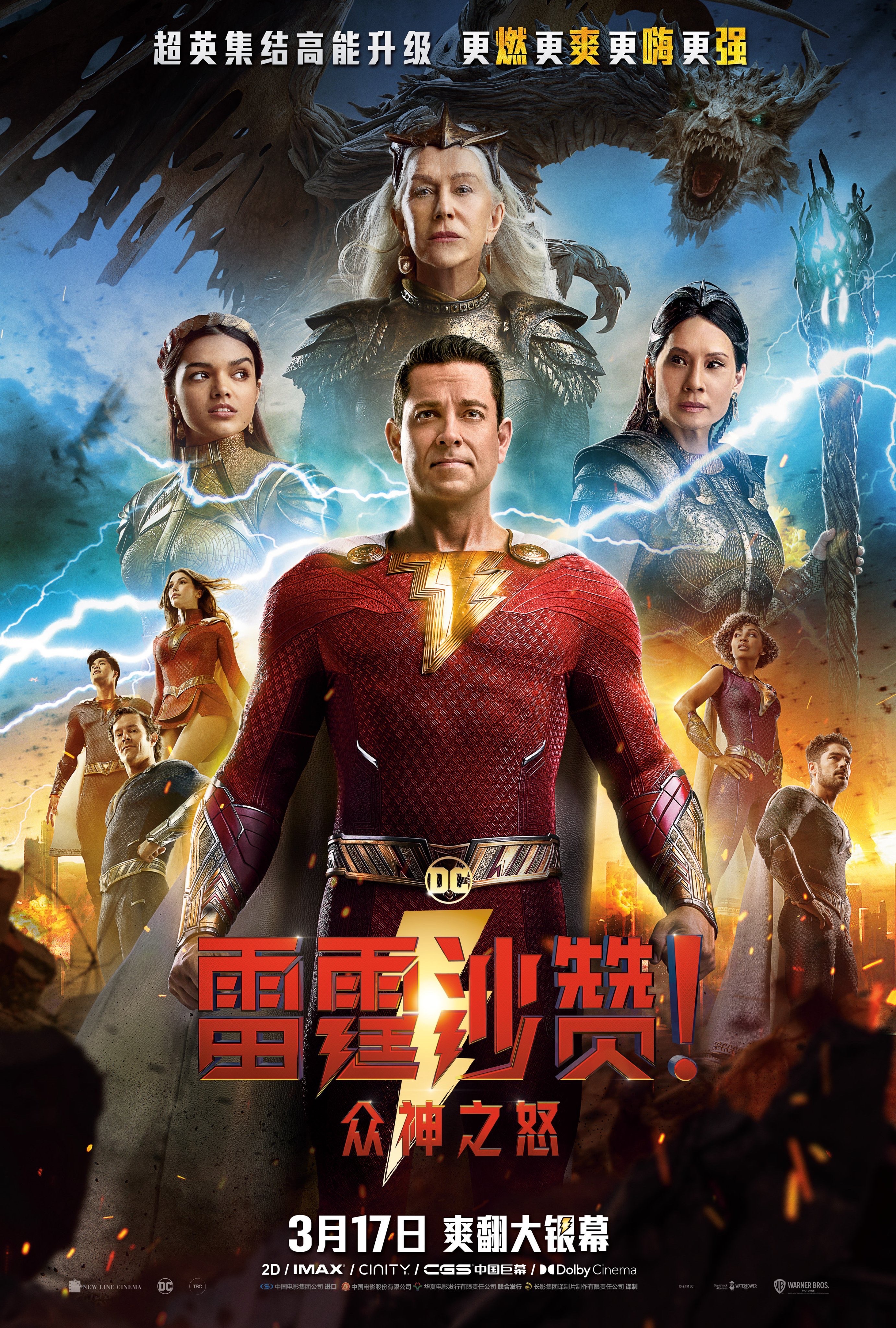 Shazam! Fury of the Gods' Official Trailer 