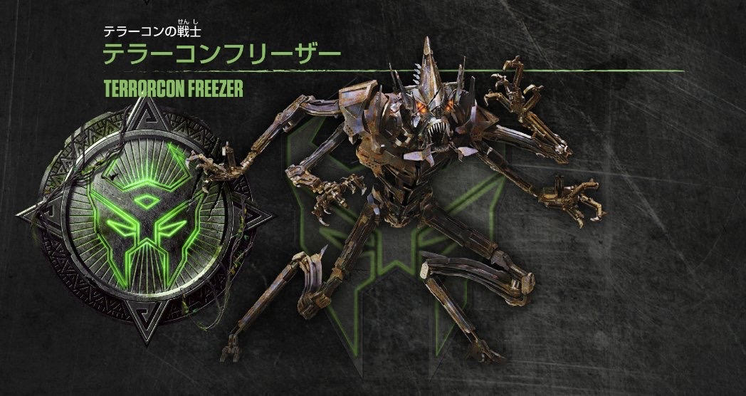 Terrorcons Boss Rise of the Beasts Terrorcon Freezer by KingTChalla-Dynasty on DeviantArt
