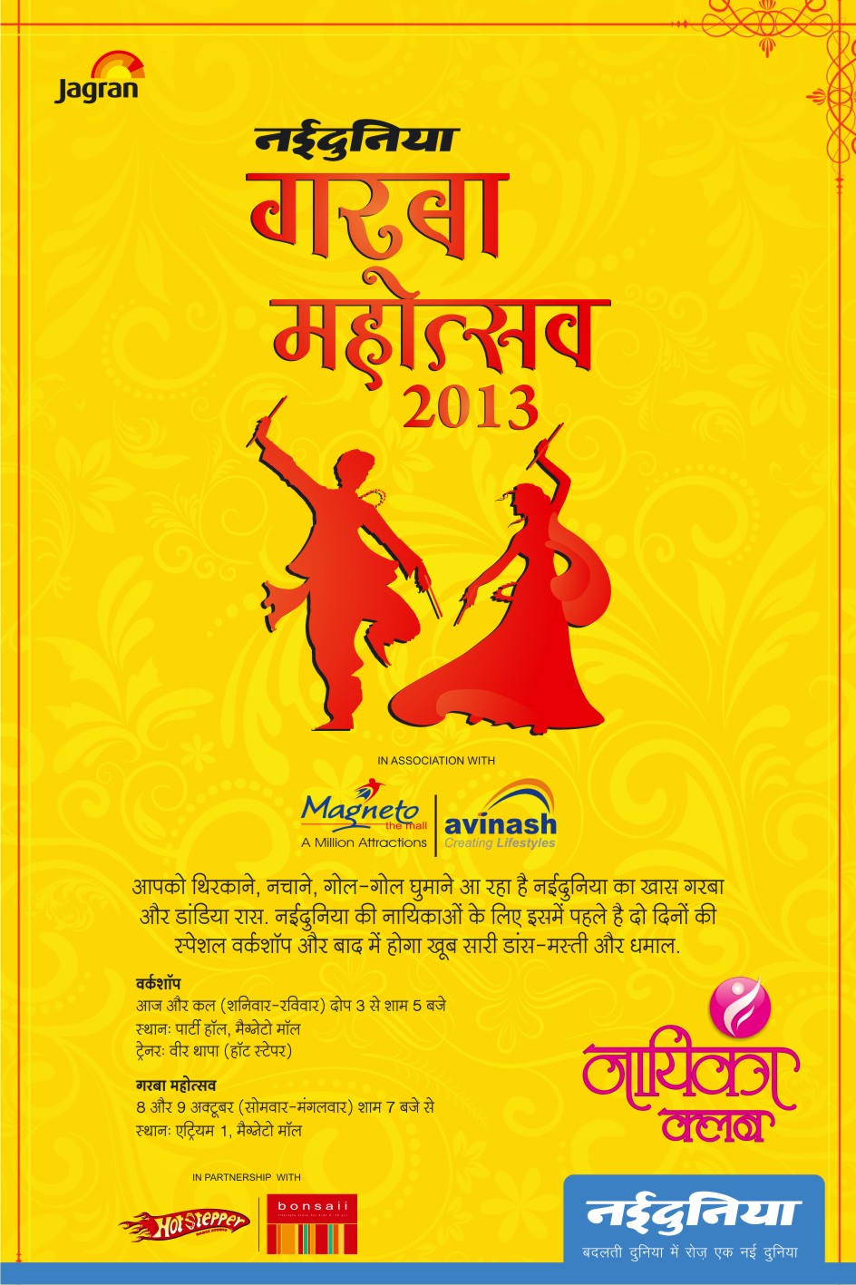 Garba Mahotsav Ad