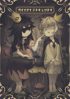 Liar Princess and the Blind Prince