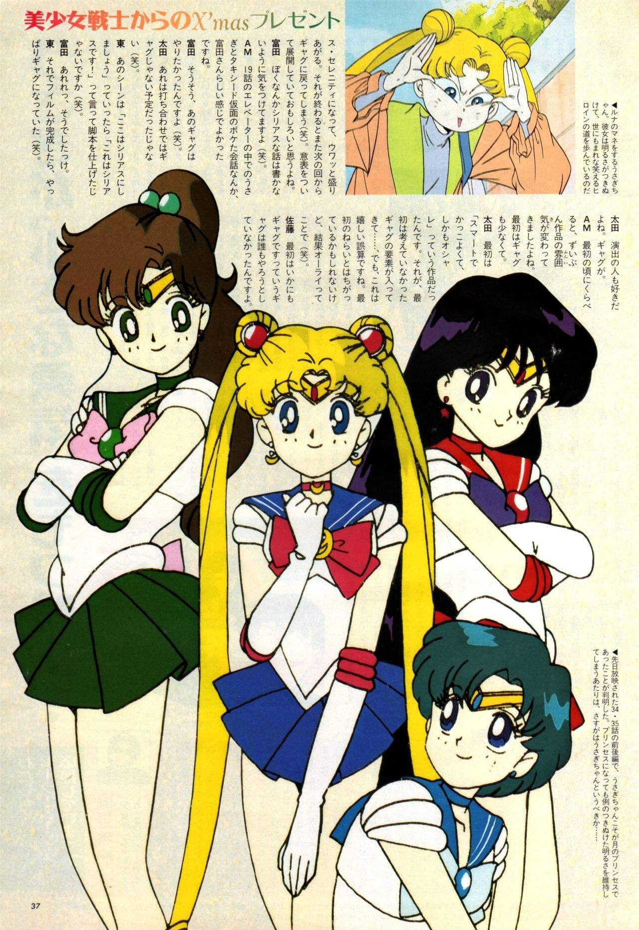 Sailor Moon Mercury Mars And Jupiter By Noah On Deviantart Sailor Moon Mercury Mars And Jupiter By Noah On Deviantart