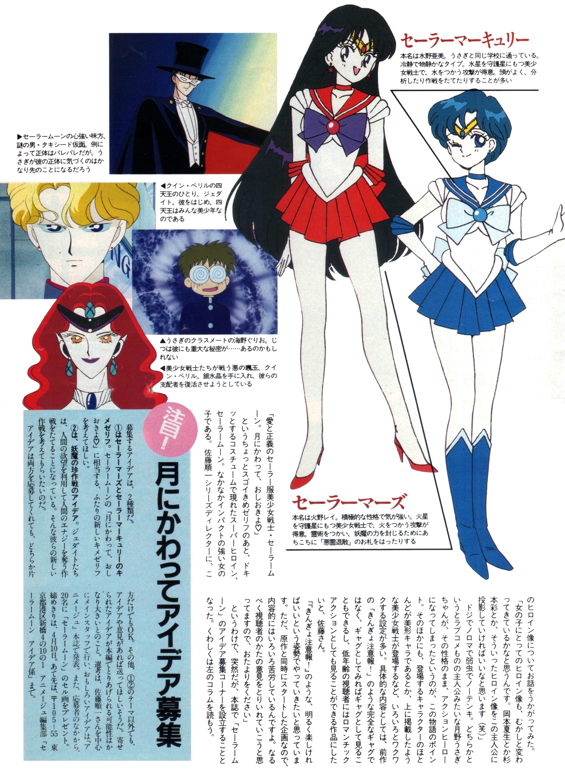 Sailor Mercury And Sailor Mars By Noah On Deviantart Sailor Mercury And Sailor Mars By Noah On Deviantart