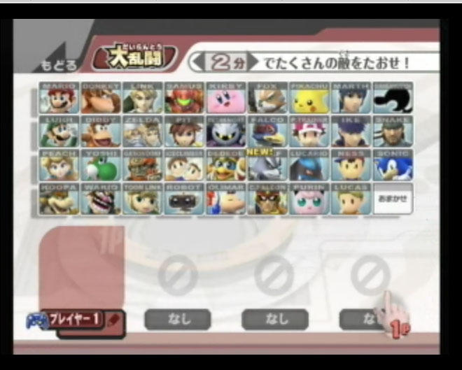 Original Ssb Roster SSBB Final Roster by SebasToadette on DeviantArt