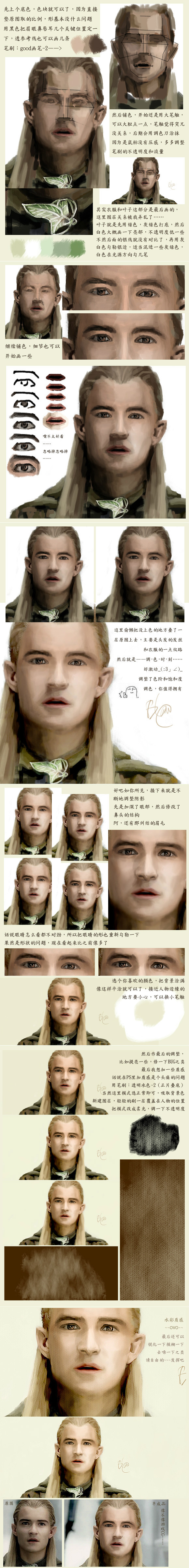 Legolas