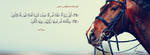 Surat Ya-Seen Ayah 71 and 72 -  FB Cover by LMA-Design