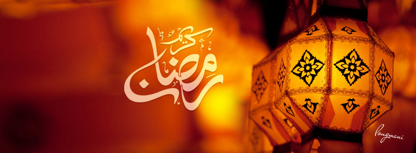 Ramadan Kareem 2015- FB Cover