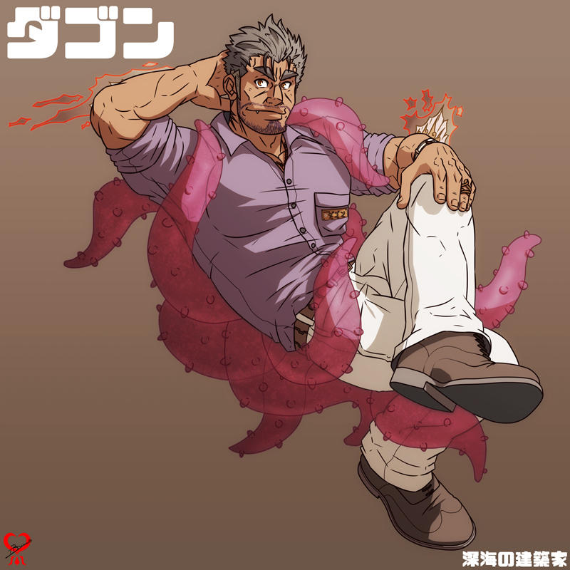 Dagon by leomon32 on DeviantArt