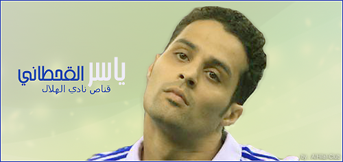 Yasser al Qahtani 3