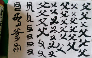 Copying Calligraphy: Father and Dad