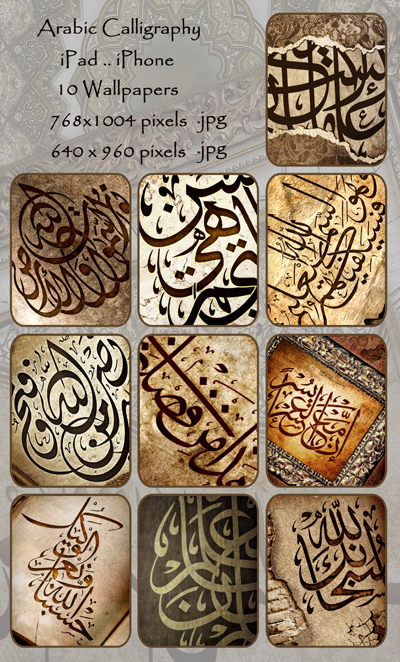 Ipad Iphone Wallpapers 1 By Marh333 On Deviantart