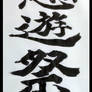 Calligraphy