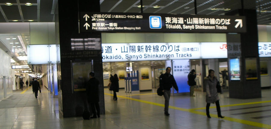 Shinkansen Tracks Entrance
