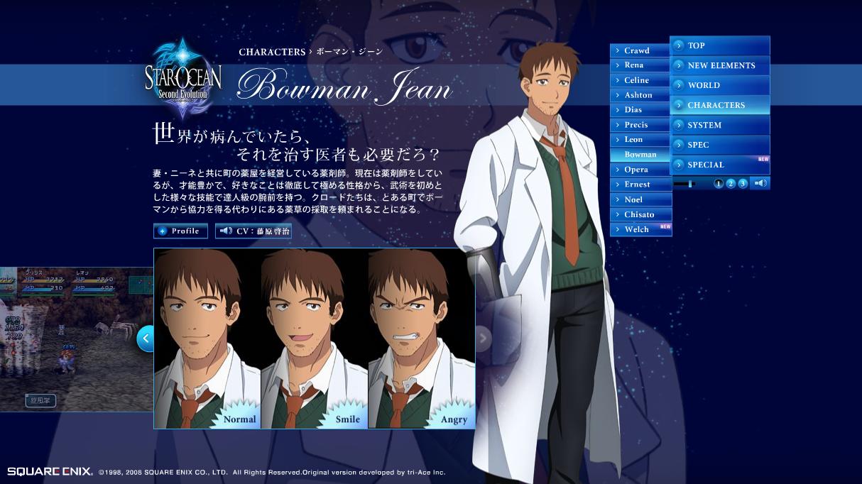 Bowman Jean SE Wallpaper