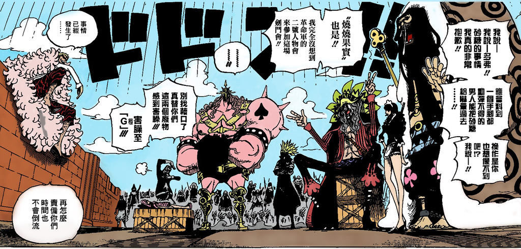 One Piece 747 The Donquixote Doflamingo Family By Cmingochen On Deviantart One Piece 747 The Donquixote Doflamingo Family By Cmingochen On Deviantart