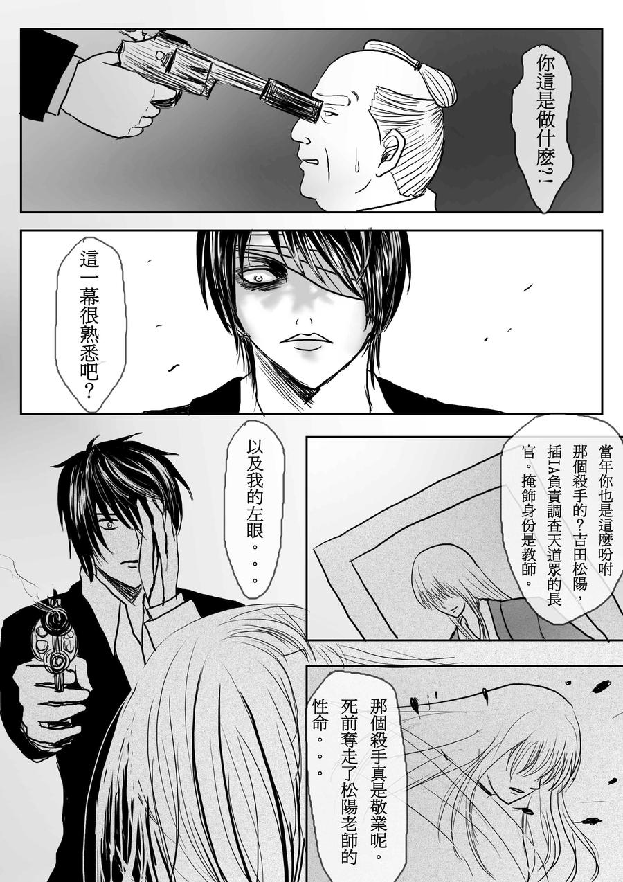 The Gintama Redemption P223 By Blackcurrantjam On Deviantart The Gintama Redemption P223 By Blackcurrantjam On Deviantart