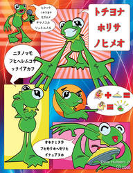 Anime Muppet Comic - Page 1