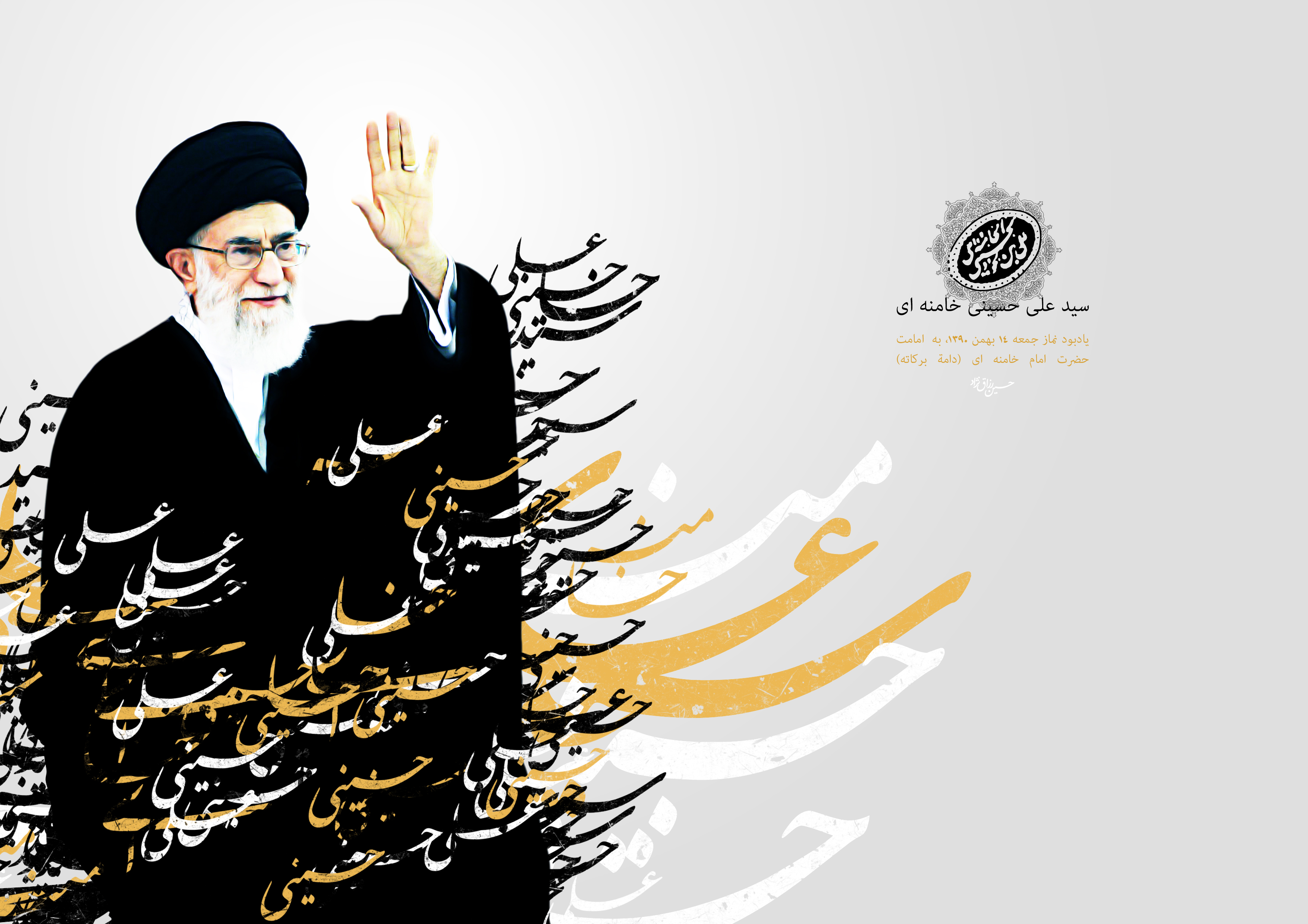 Sayed Ali Hosseini Khamenei