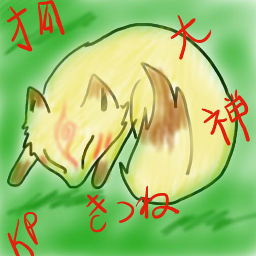 Sleeping Kitsune