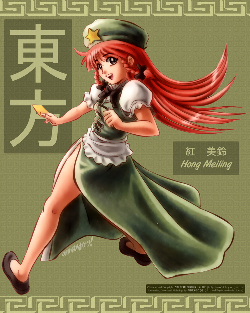 TOUHOU: Hong Meiling