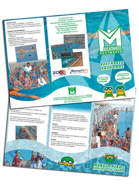 swimming brochure