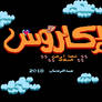 Kid Icarus Arabic Nes Title Screen