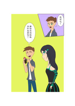 Willow's Valentine's Day P5(Chinese)