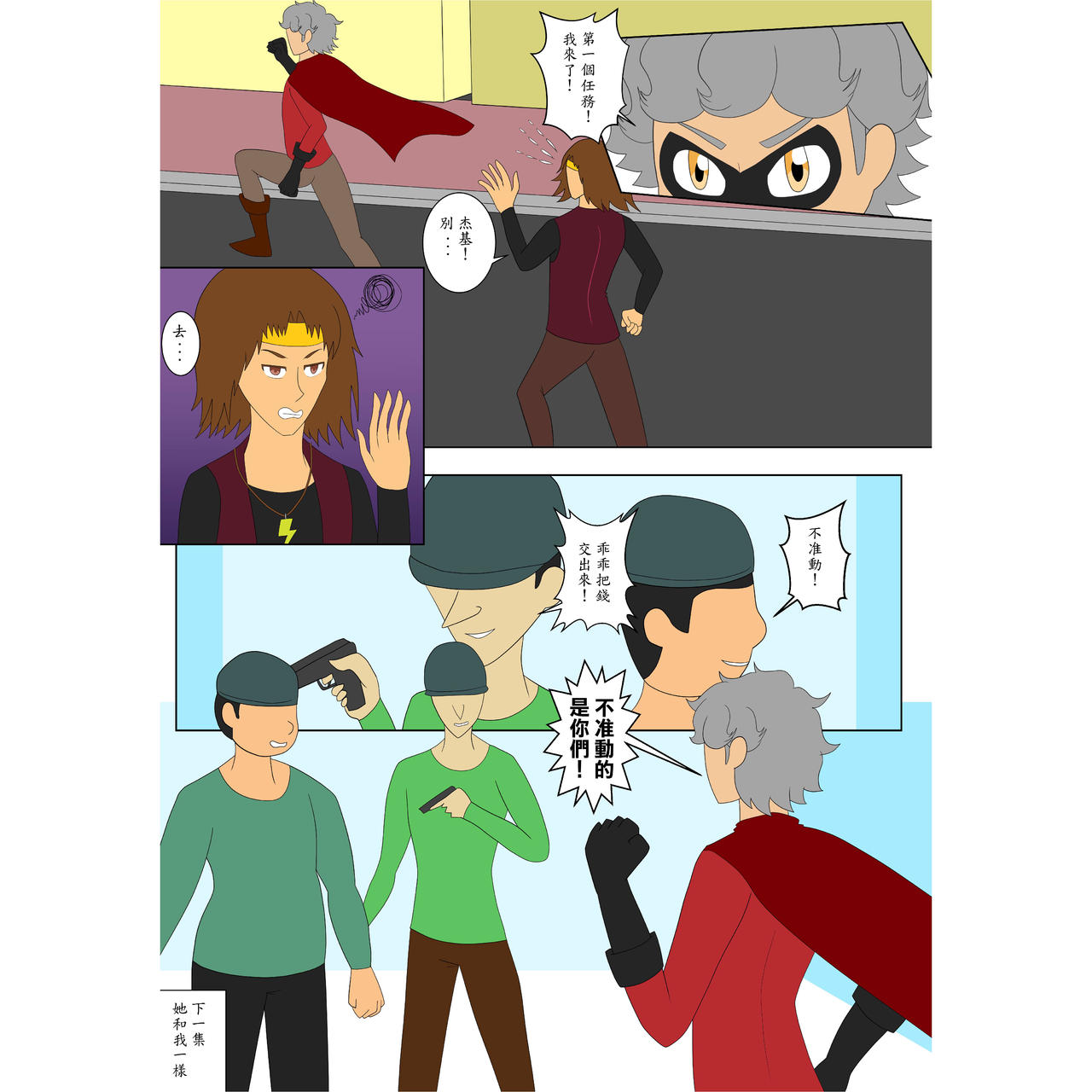 The Belief Power(02)007