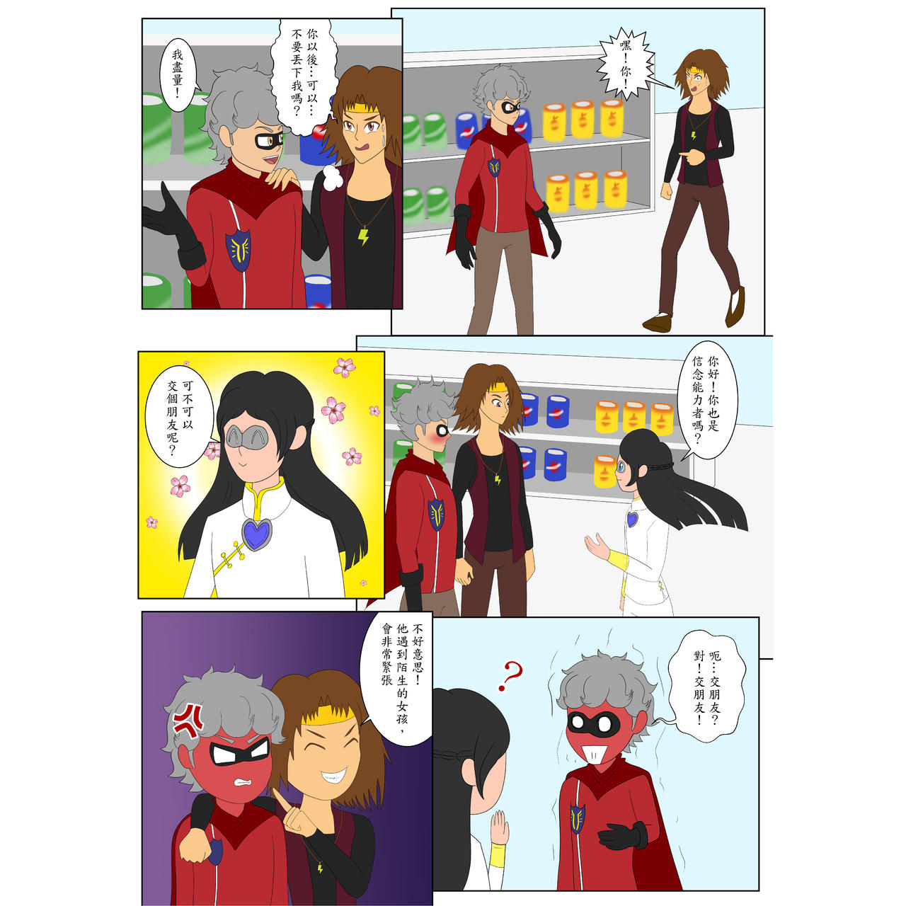 The Belief Power(03)003