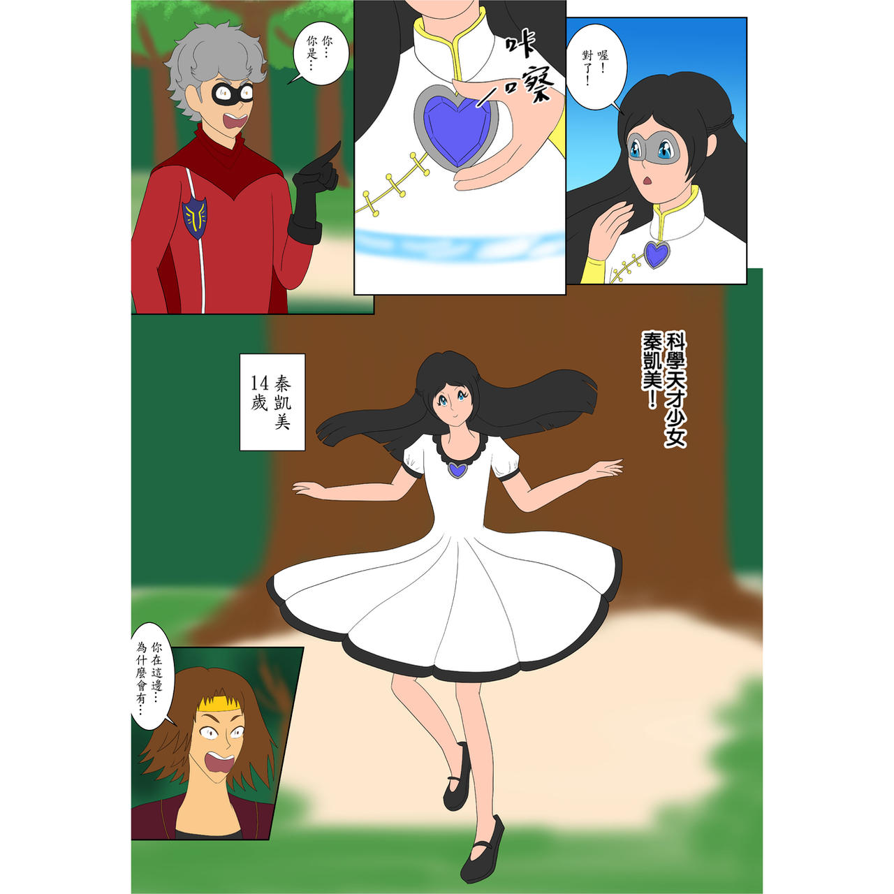 The Belief Power(03)007