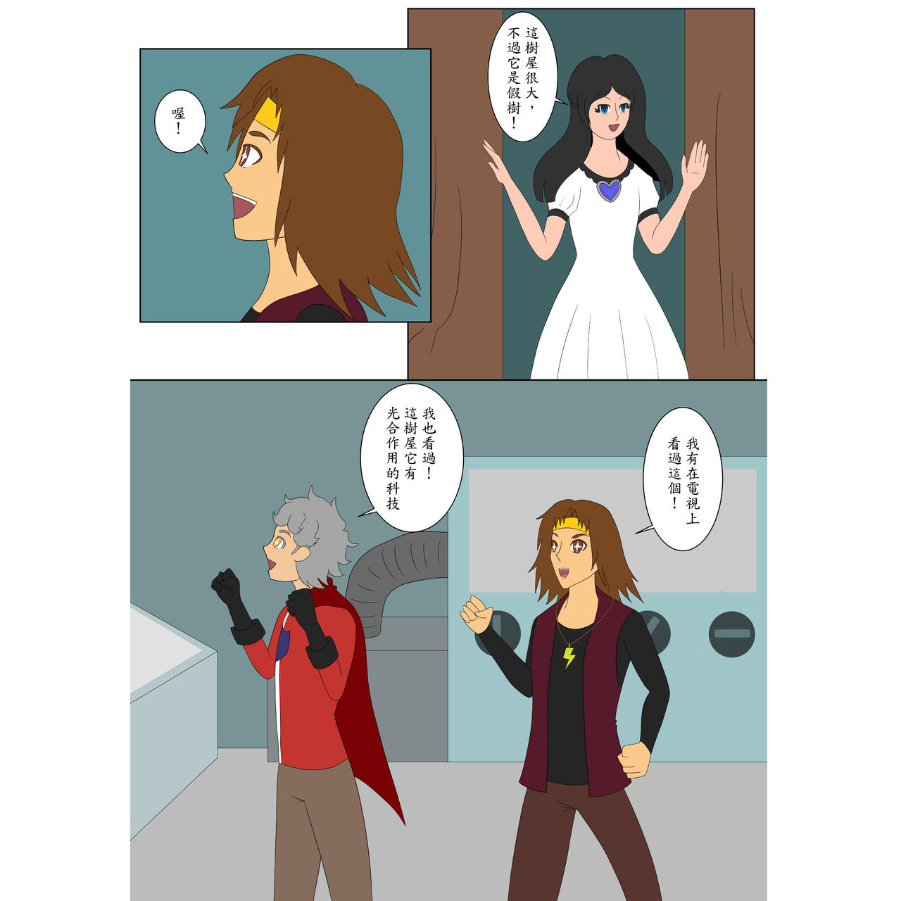 The Belief Power(04)001