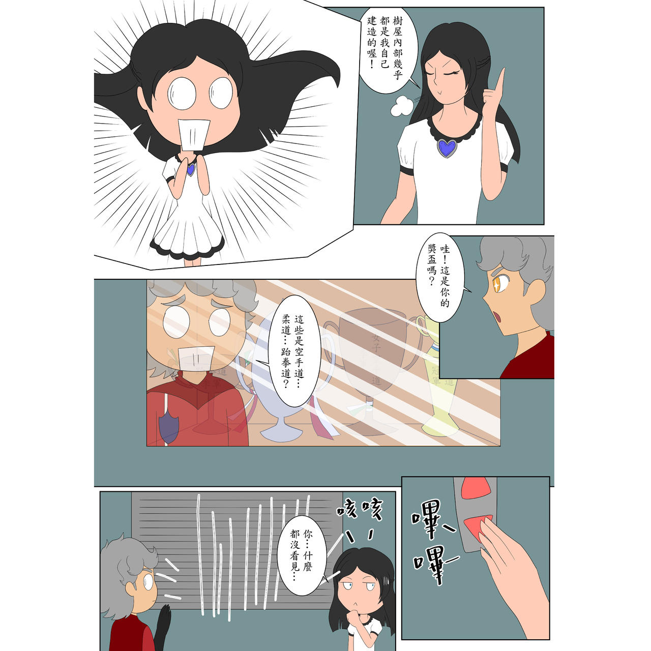 The Belief Power(04)002