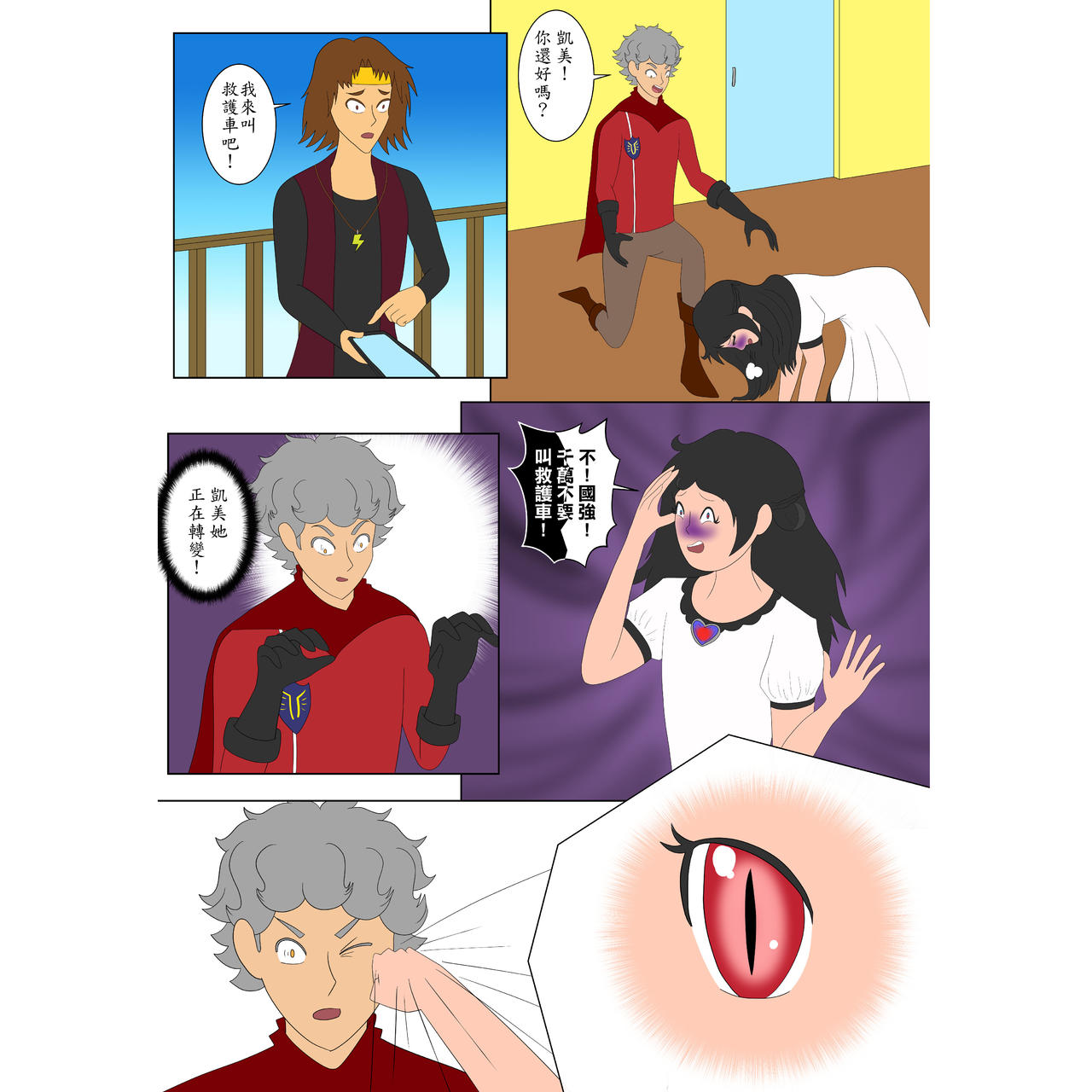 The Belief Power(04)006