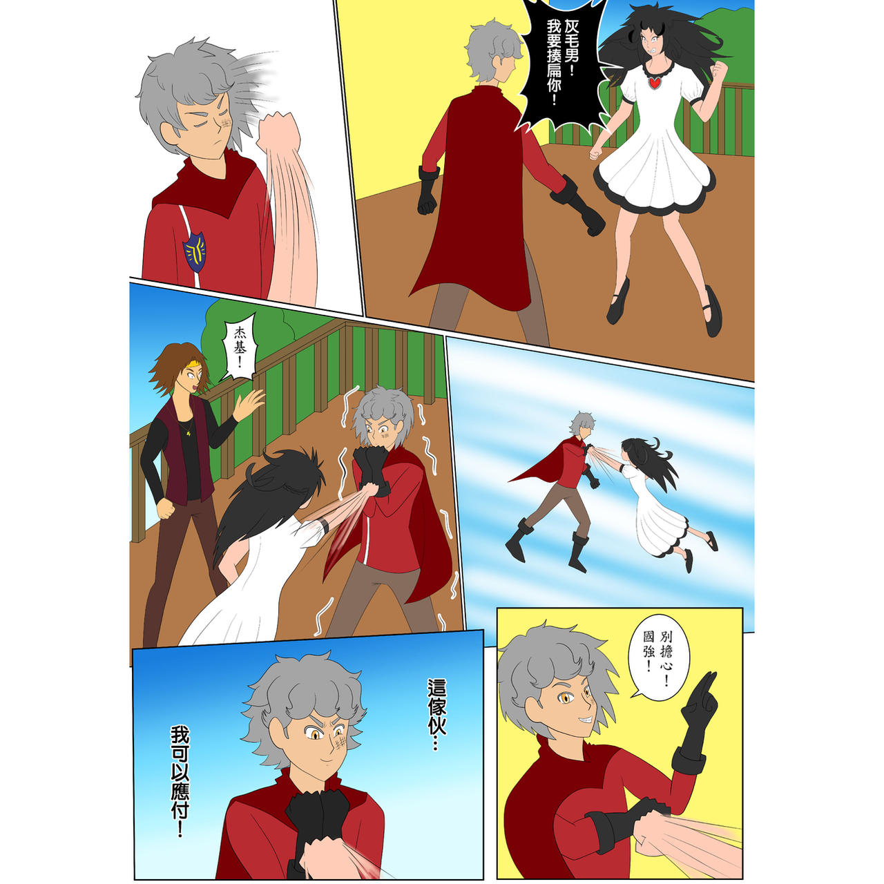 The Belief Power(05)001