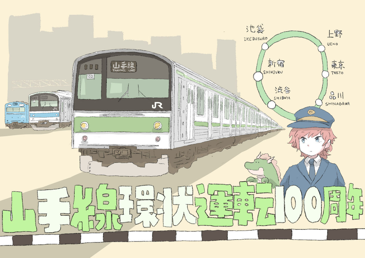 Train anniversary