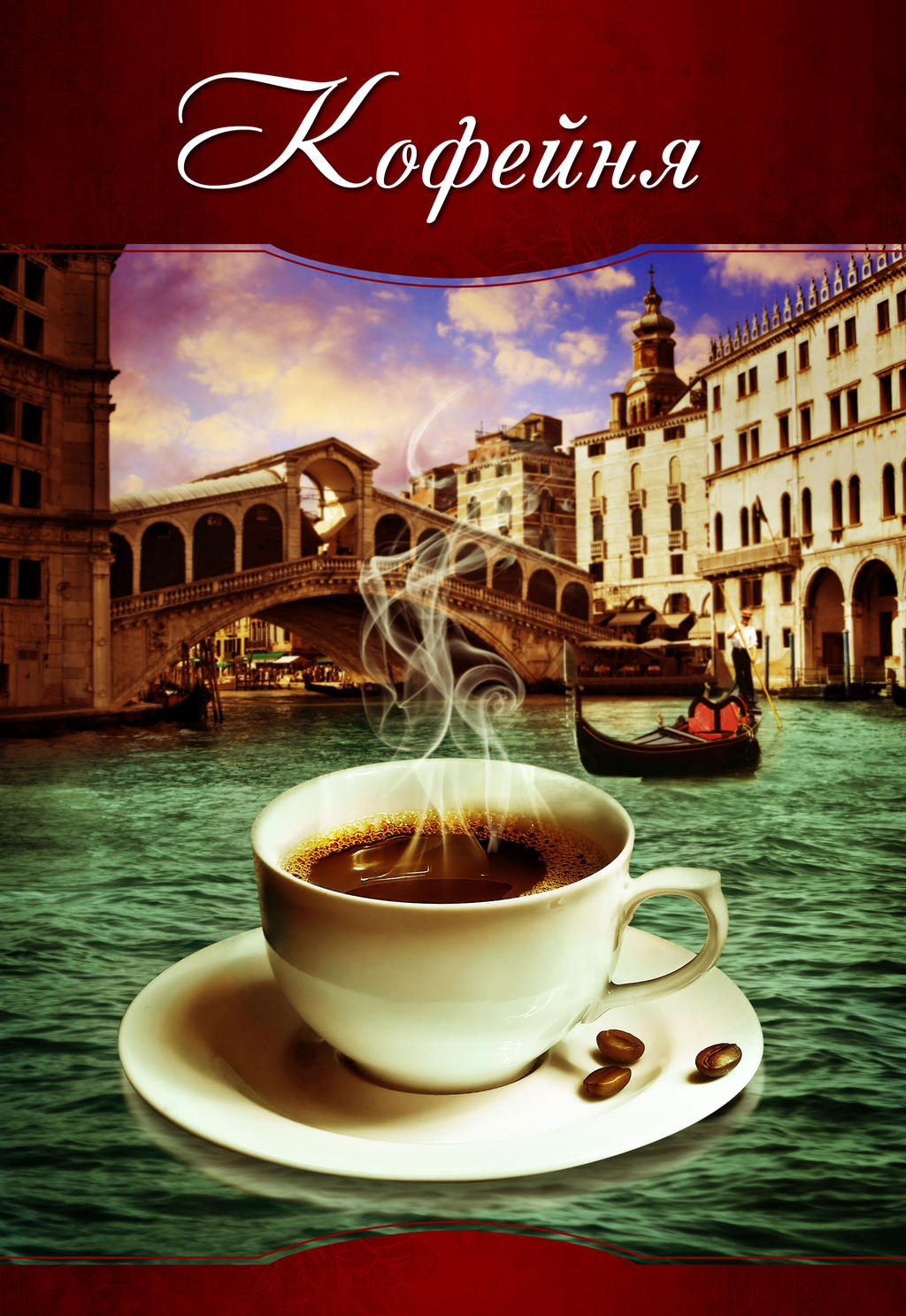 Veneza Cup Coffee