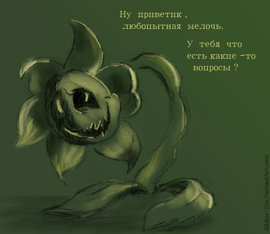 Flowey-greet